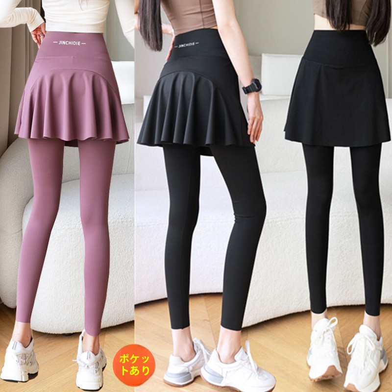 Yoga Fitness Online - Plus Size Yoga-Hose mit Rock für